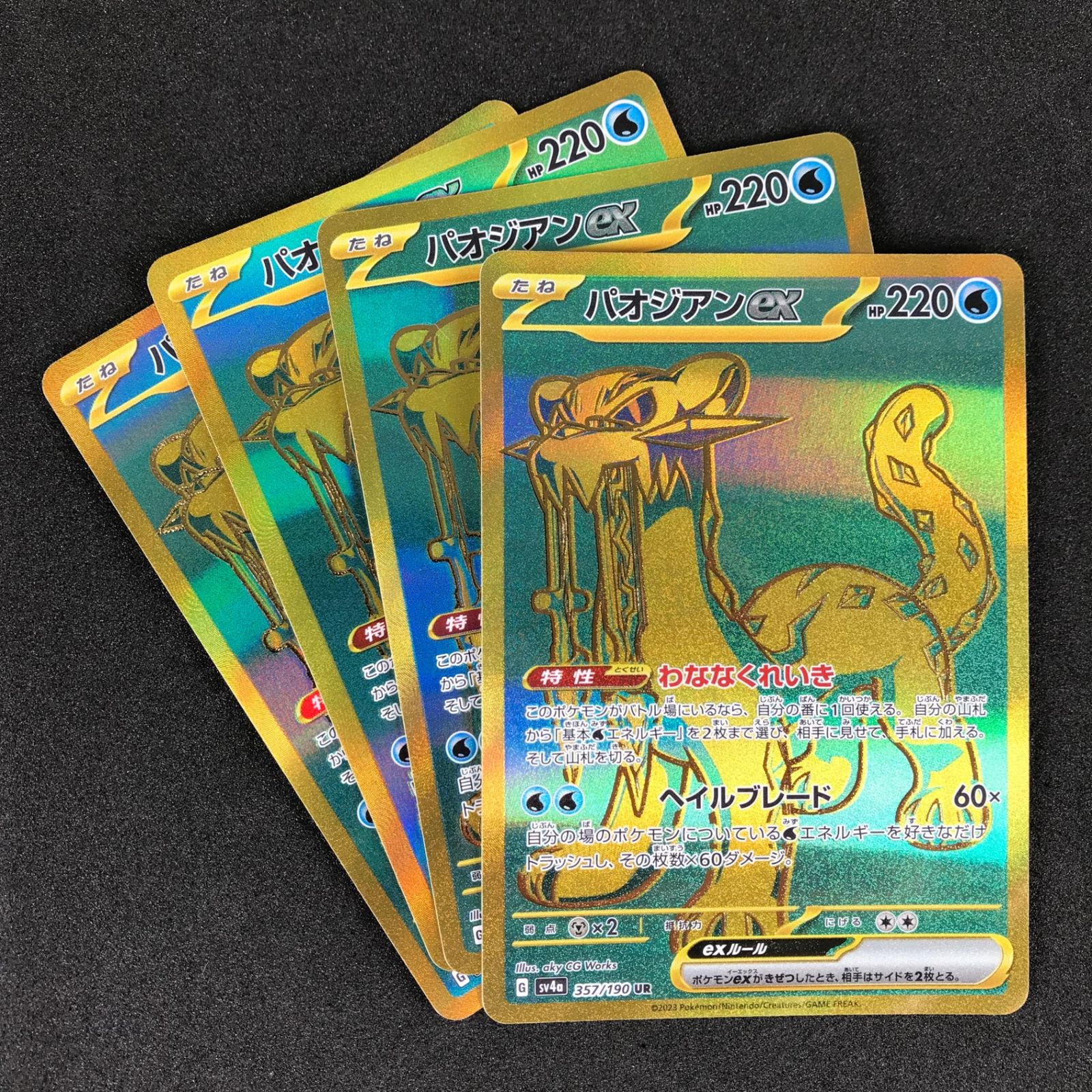 ポケモンカードゲーム 357/190/SV4A/B パオジアンex UR ウルトラレア 