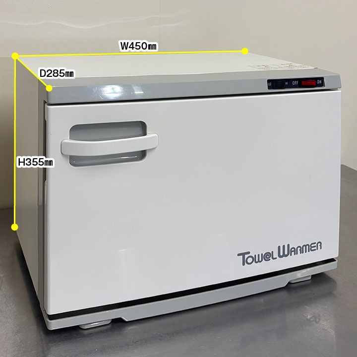 タオルウォーマー