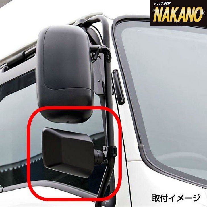 トラック用 バックショットミラー ワイド 黒 501441 ショート