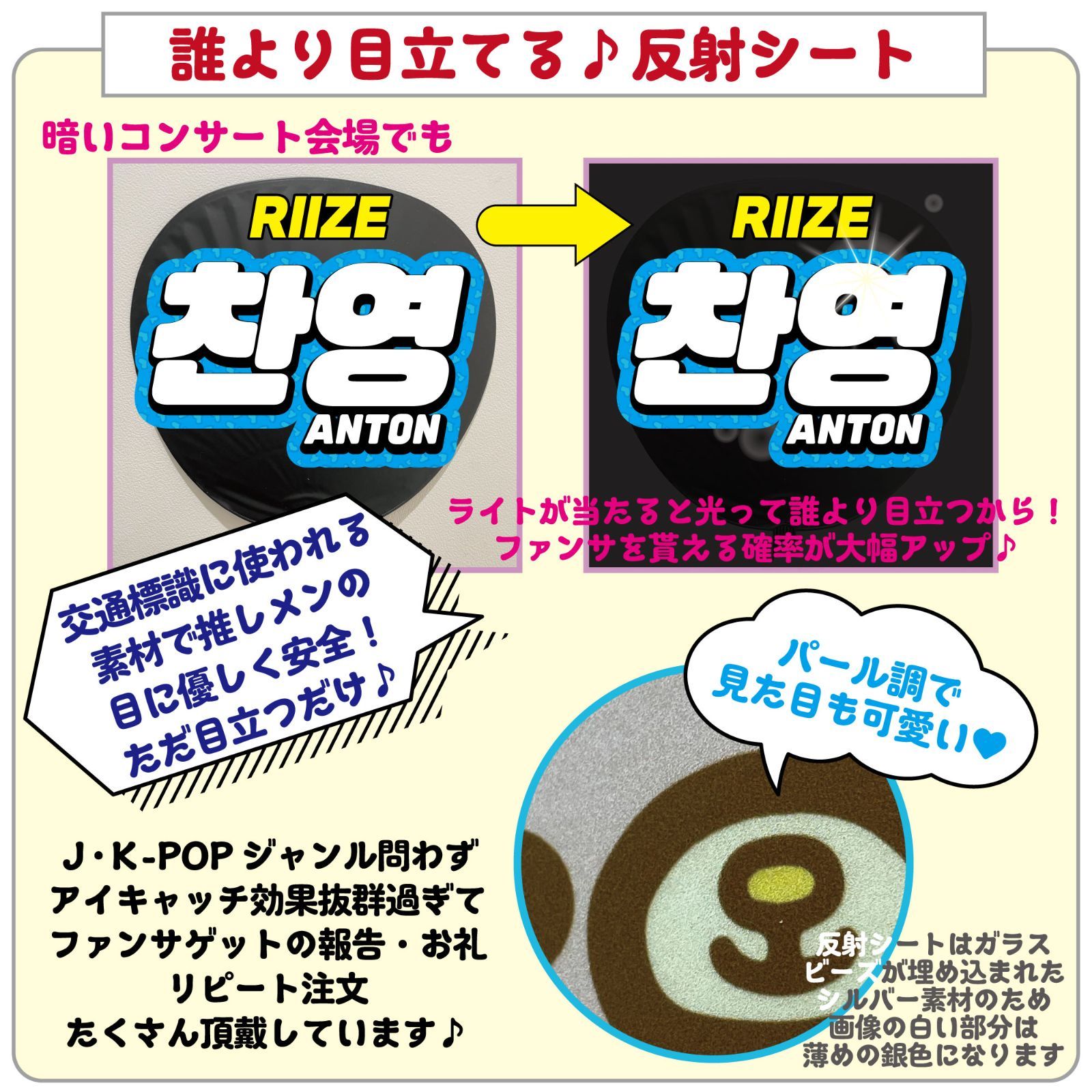 r□チャニョンCHANYOUNGアントンANTON□RIIZEライズ うちわボード両方 