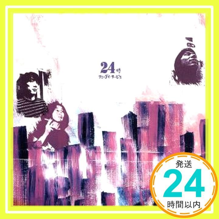 【中古CD】サニーデイ・サービス「SUPER DISCO」曽我部恵一 SUPER DISCO サニーデイサービス インディーズ時代 CD - メルカリ