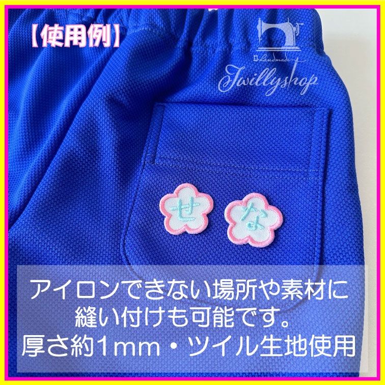 ひらがな ワッペン ゆめかわ - メルカリ