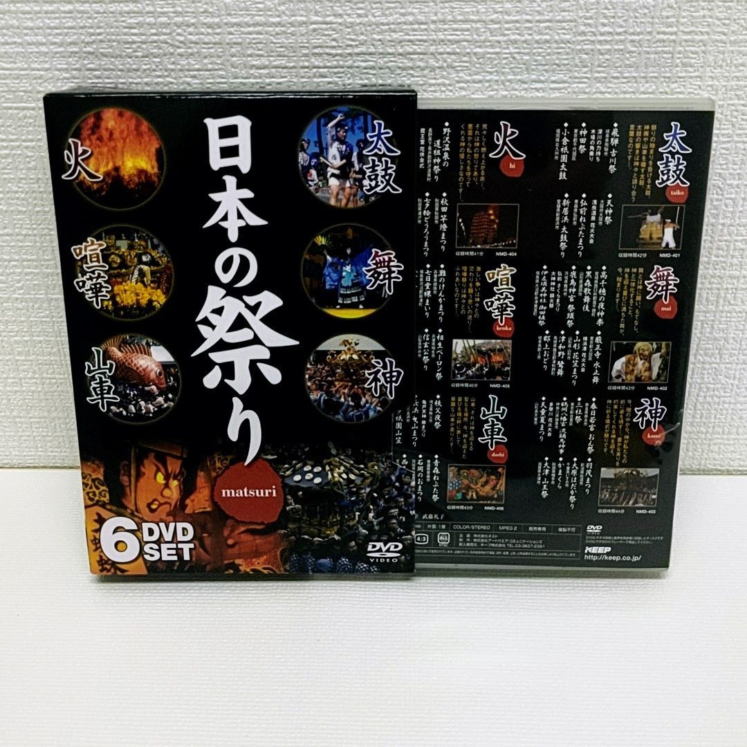 DVD １ 日本の祭り 太鼓 飛騨 古川祭 神田祭／天神祭／他 - ブルーレイ