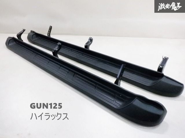★美品★GUN125純正★サイドステップ 美品】トヨタ GNU125 ハイラックス 純正 サイドステップ