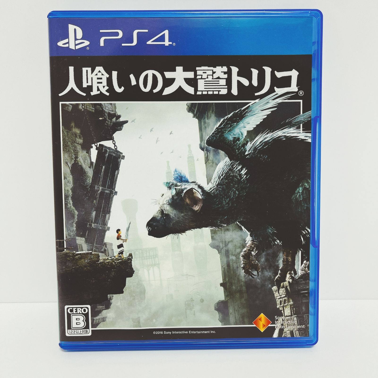 人喰いの大鷲トリコ PS4 - メルカリ