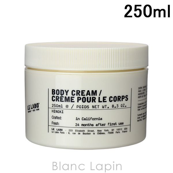 ルラボ LE LABO ボディクリームヒノキ 250ml [102267]