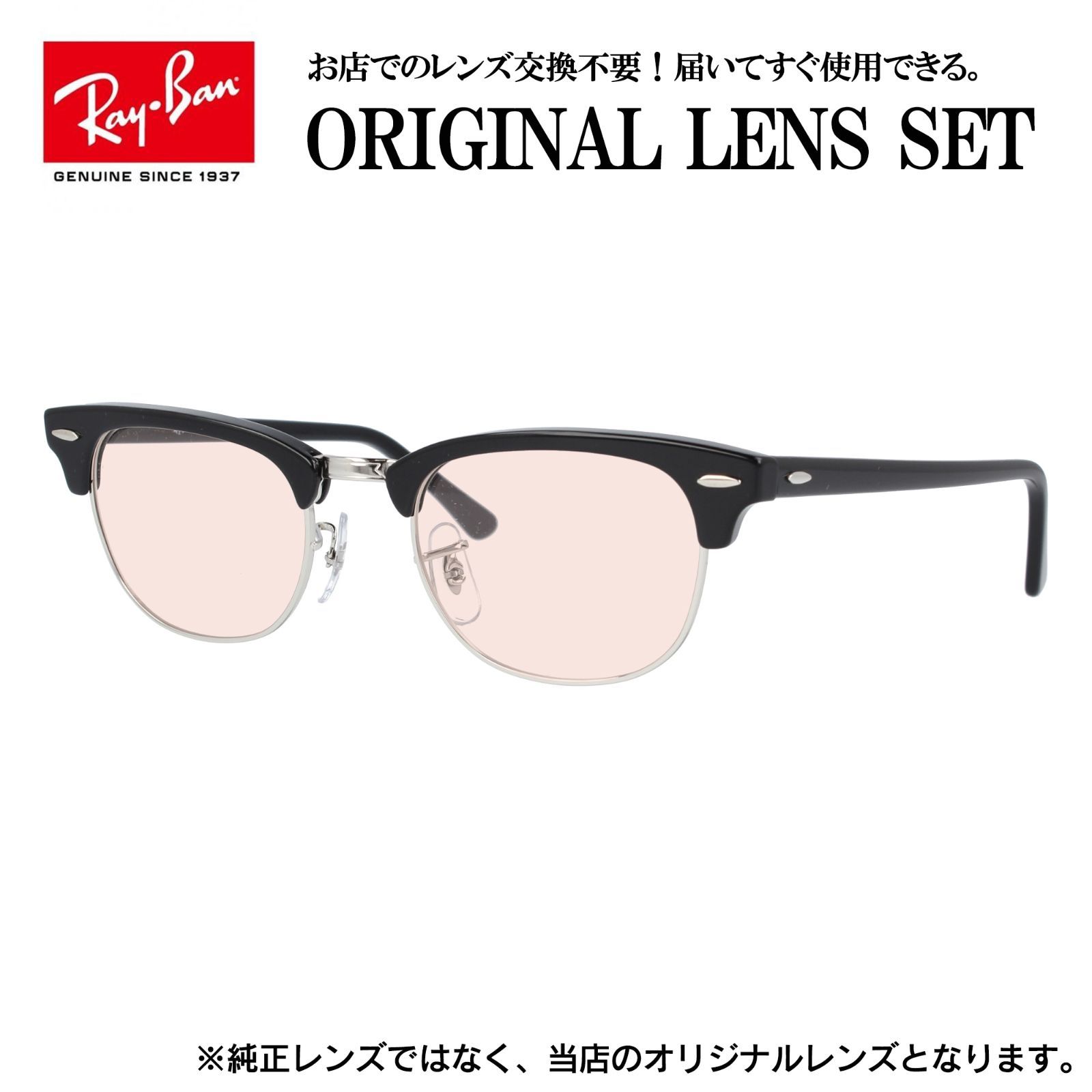 海外正規品】レイバン Ray-Ban ライトカラー メガネ フレーム クラブ 