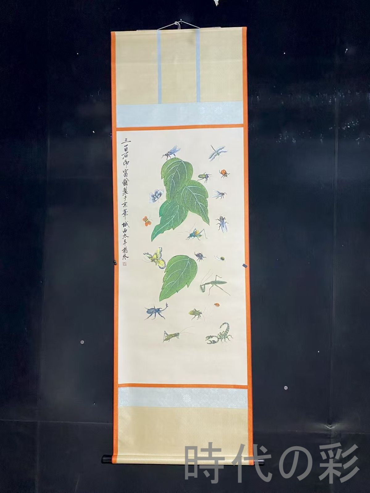 中国古美術 近代 齊白石款 草虫画 宣紙 四尺中堂画 肉筆 手描き 唐物 掛け軸 水墨画 水彩画 国画 絵画 古画 書道 名家書画 古玩 R0709181808