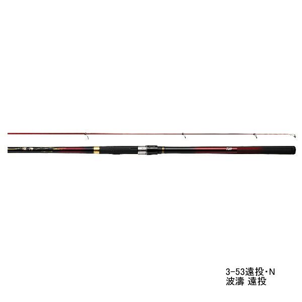 ≪ 21年2月新商品 ≫ ダイワ 波濤 遠投 5-53遠投 N 〔仕舞寸法 122cm〕