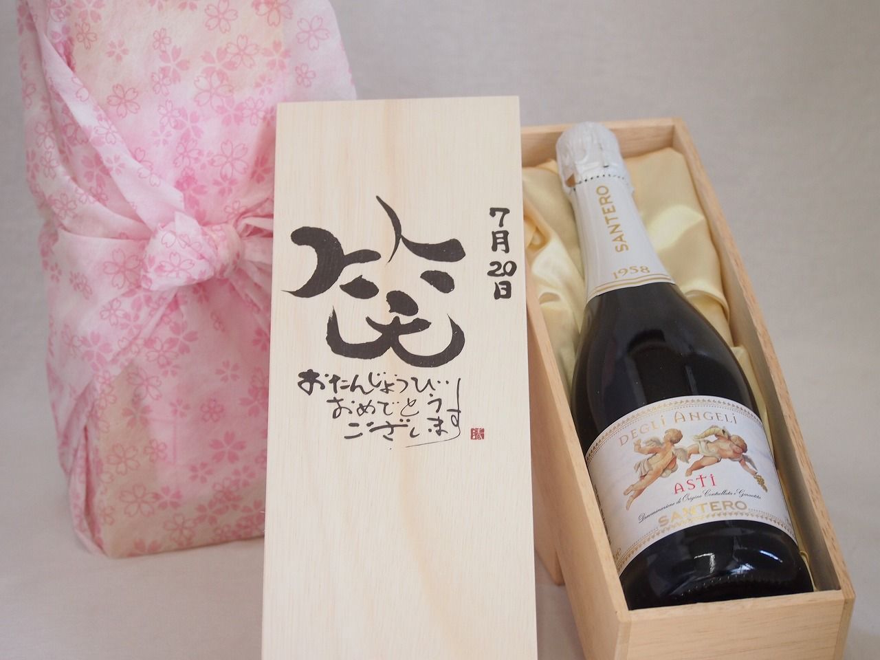 誕生日7月20日セット おたんじょうびおめでとうございます 笑う門に