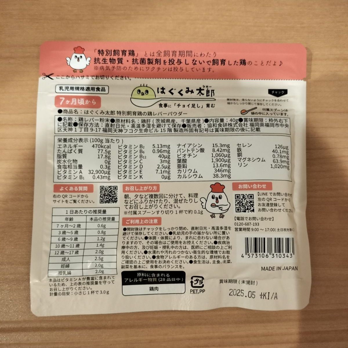 最安値級価格 はぐくみ太郎 ５種セット 計39個 離乳食・ベビーフード ...