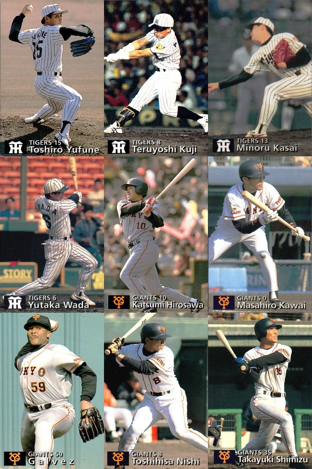 UX52 カード カルビー プロ野球 1997年 まとめ 阪神 タイガース