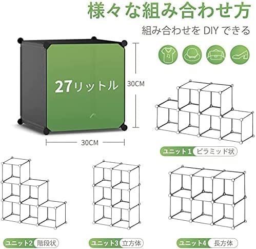 【在庫処分】整理棚 衣類収納ボックス 多用途 耐久性に優れ ラック 省スペース 組み立て式収納 収納便利 収納棚 整理整頓 大容量 幅30&times;奥行30&times;高30㎝ 本棚 9ボックス入り Vacplus ブラック