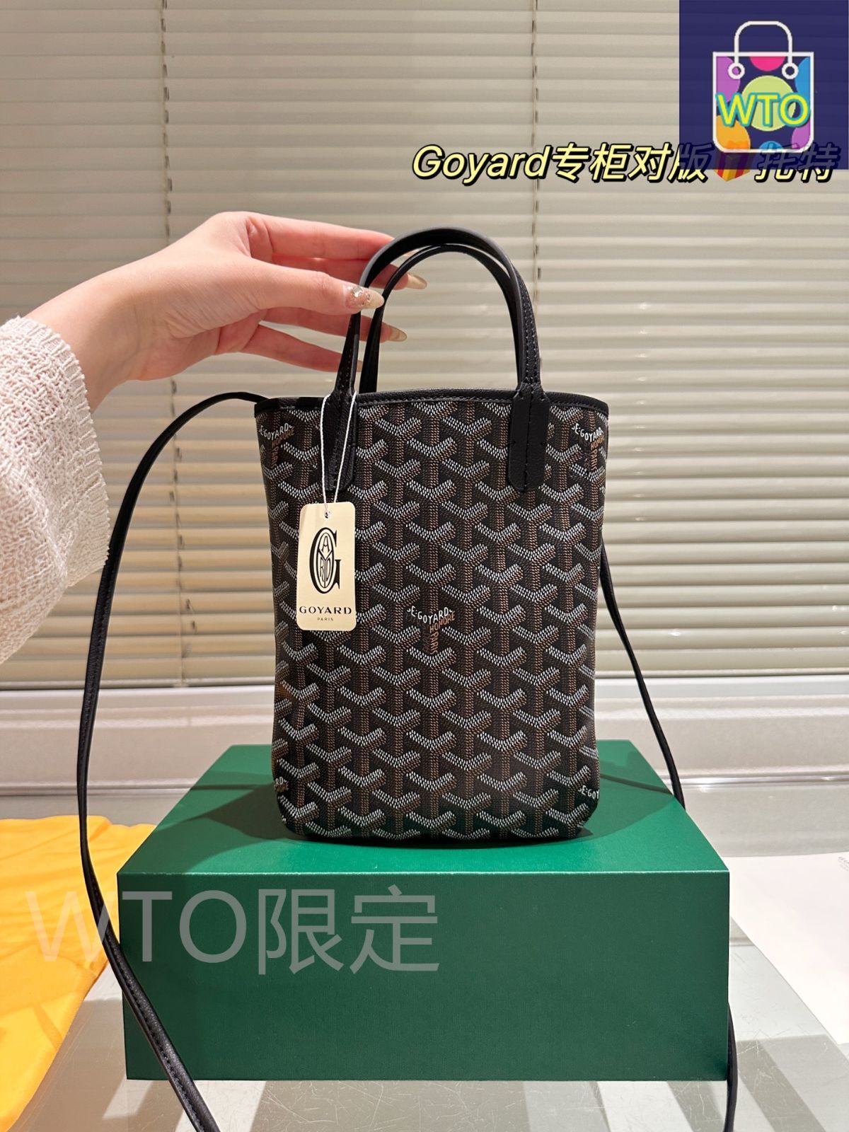 GOYARD リバーシブル ミニトート ブラックxブラウン org.jpg