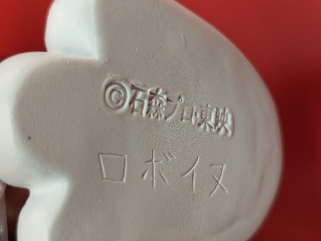 がんばれ!!ロボコン