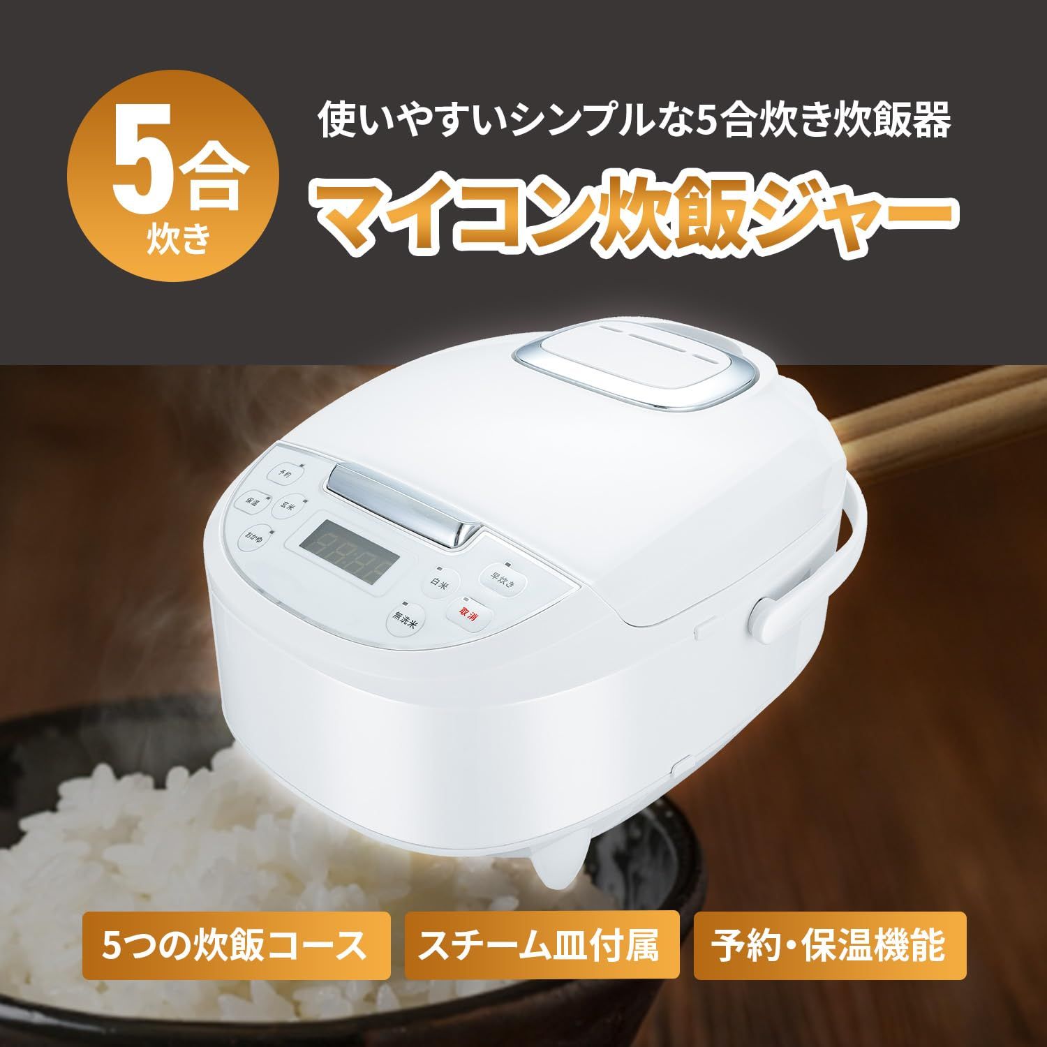 新品未使用品　マイコン炊飯ジャー　5.5合炊き　ホワイトふっくらおいしい 新品未使用品 マイコン炊飯ジャー 5.5合炊き ホワイトふっくら