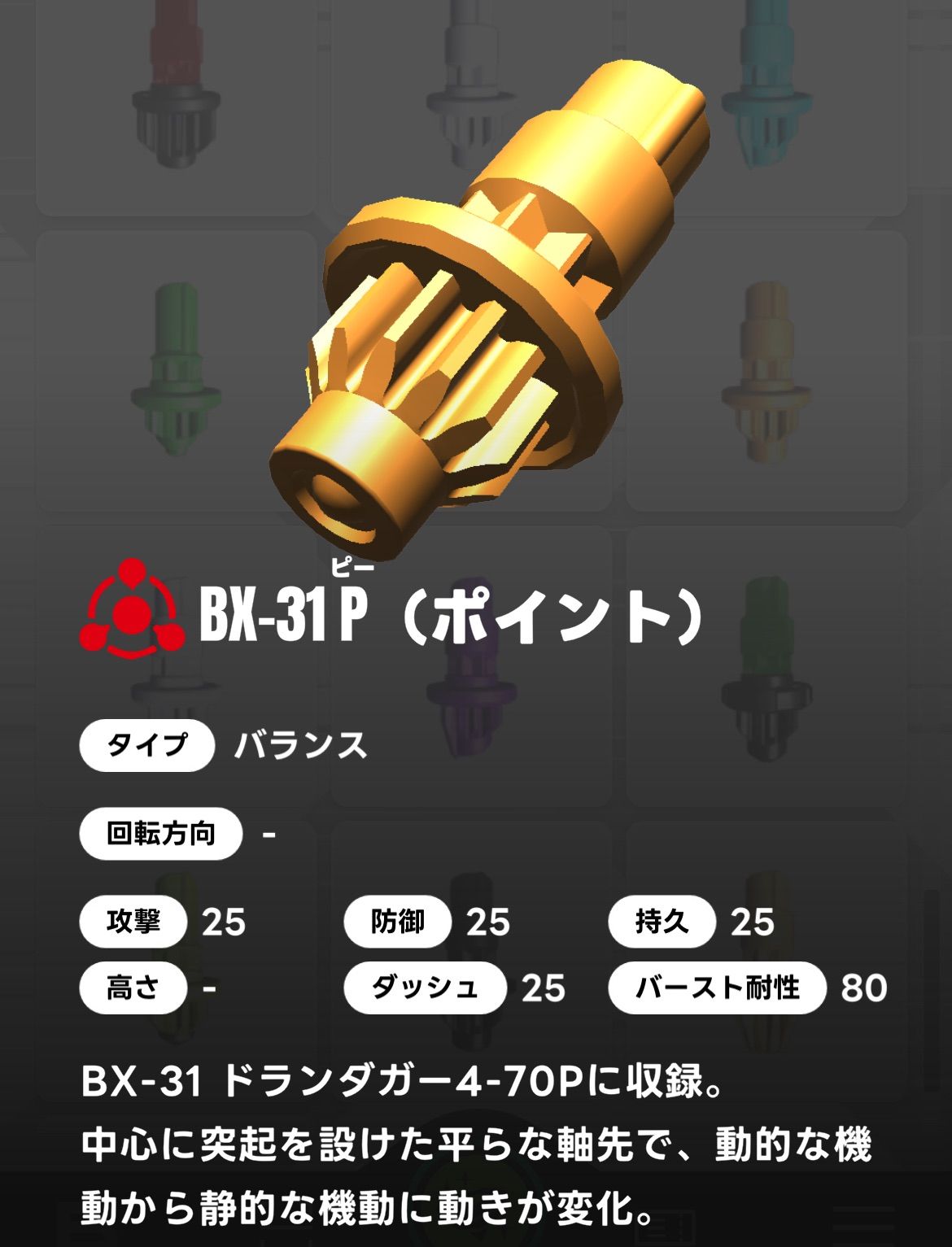 ベイブレード バースト ベイブレード X まとめ売り ベイブレードx ベイブレードxまとめ売りの新品・未使用品・中古