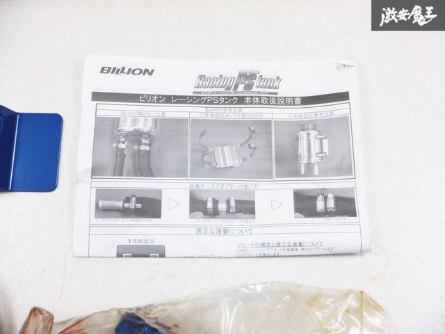 BILLION ビリオン