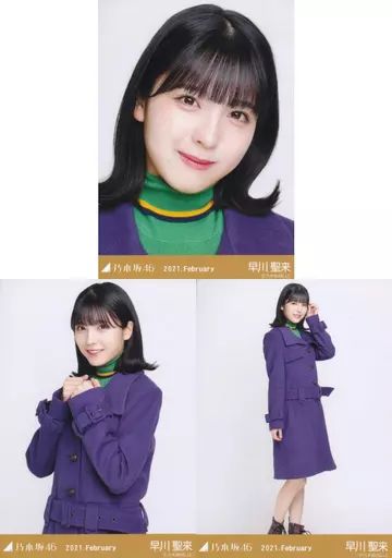 乃木坂46 早川聖来　生写真　６５枚 B.L.T.4月号」は乃木坂46・早川聖来がついに初ソロ表紙!! オーラ
