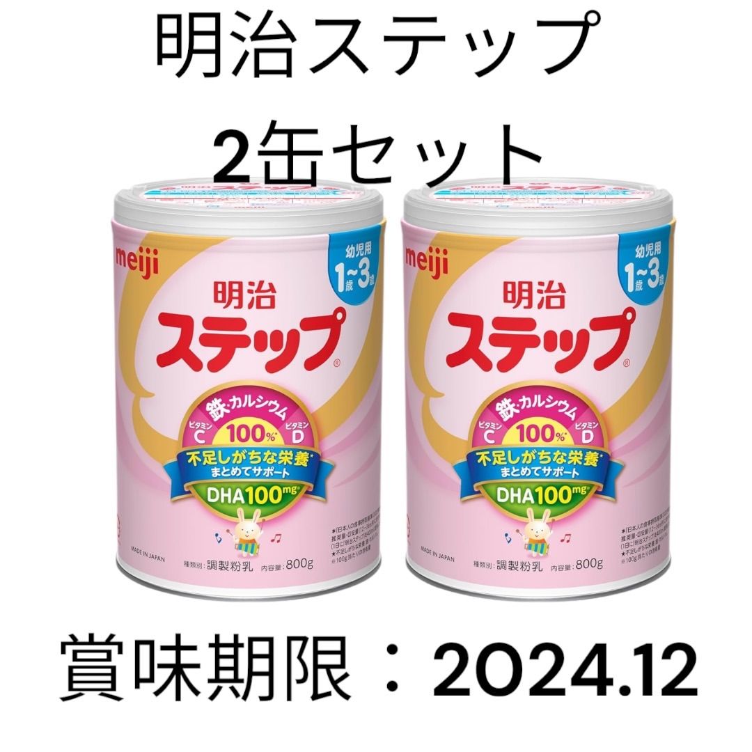 明治 ほほえみ 粉ミルク 800g 惨 4缶セット