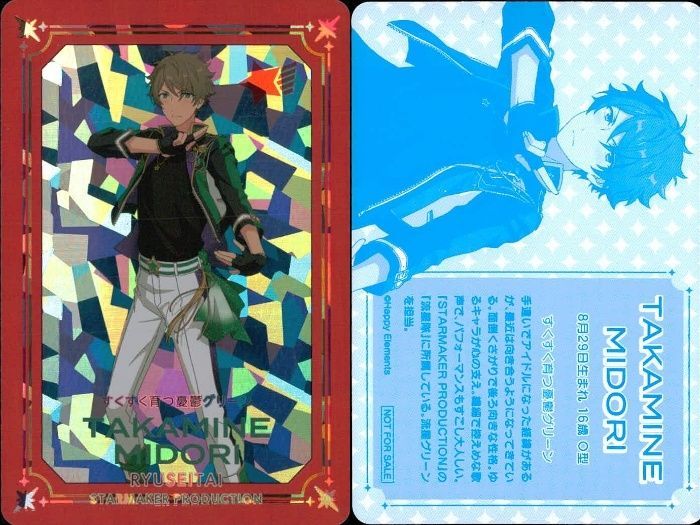 ux44 カード あんさんぶるスターズ ギラギラドリームカード あん