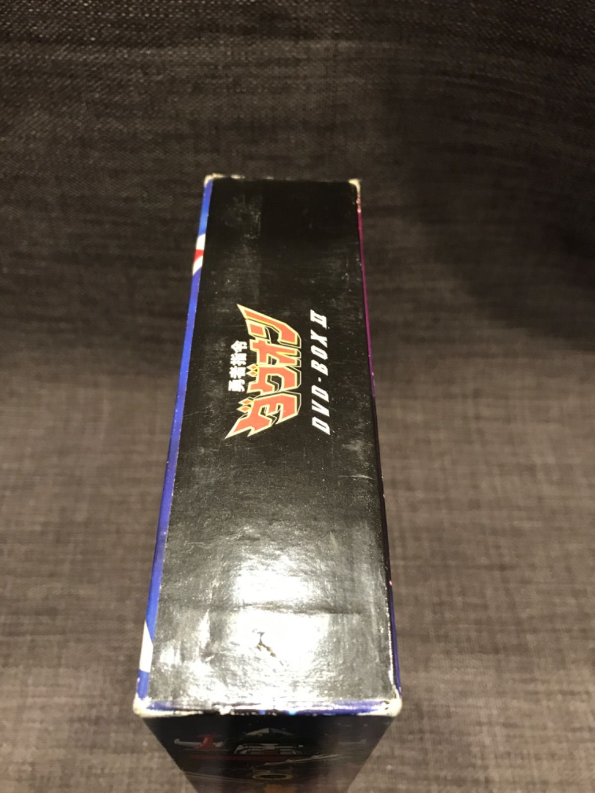 勇者指令ダグオン DVD-BOX Ⅱ〈初回限定生産・6枚組〉 35％OFF】 値下げアイテム！【中古】勇者指令ダグオン DVD-BOX