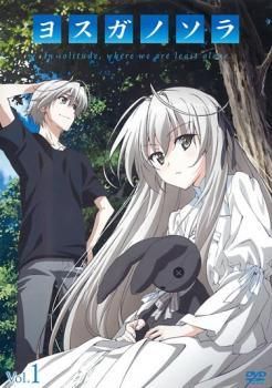 新品ケース交換済み　ヨスガノソラ DVD 全4巻 セット Amazon.co.jp: ヨスガノソラ 全4巻セット [レンタル落ち