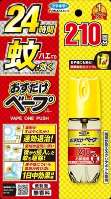 まとめ買い-28点セット おすだけベープスプレー２１０回分無香料 フマキラー 殺虫剤 ハエ 蚊
