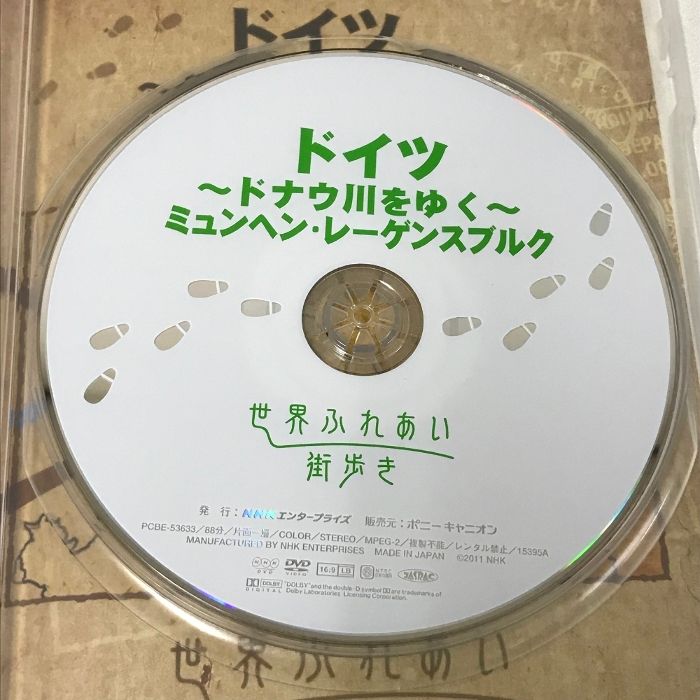 世界ふれあい街歩き DVD-BOX 8 NHKエンタープライズ