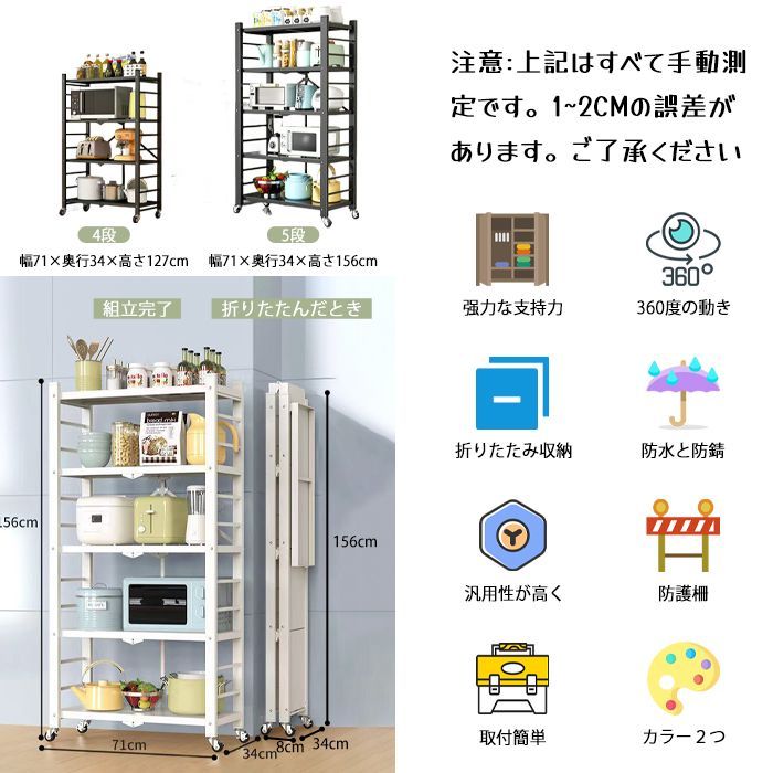 折り畳み 収納 ラック 白 5段 スリム メタル 折りたたみ キッチン 2893