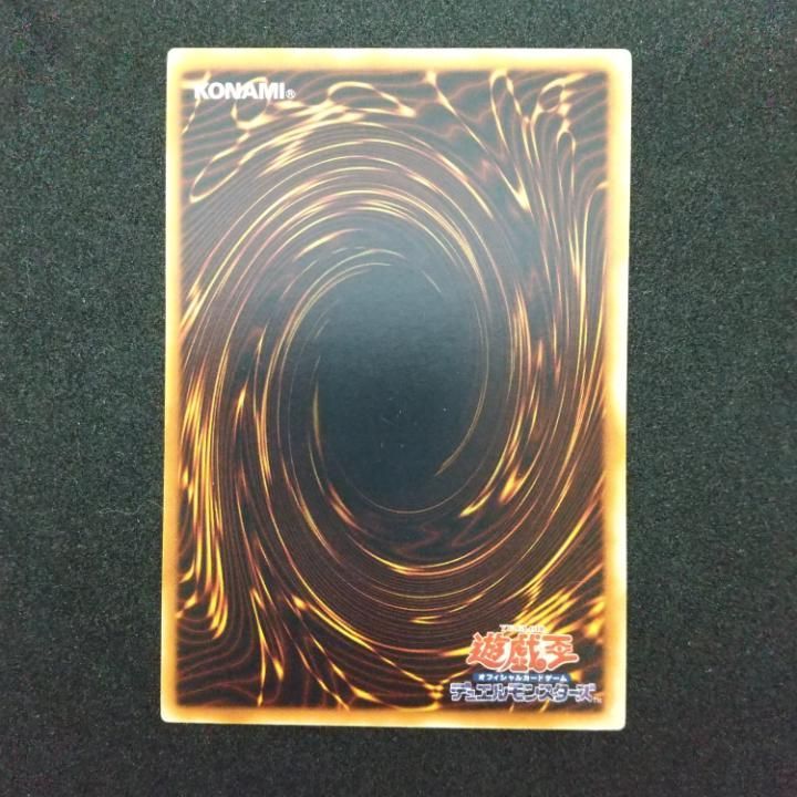 東店49-1470-0706】遊戯王 ユベル レリーフ DPC1-JP001 - メルカリ