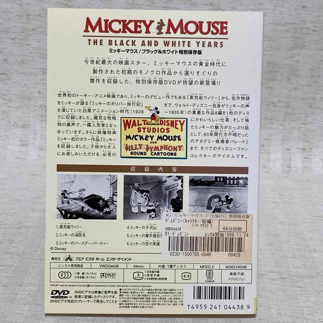 DVD まとめ売り　ディズニー　ブルーレイ・プロダクトコード付き Disney - 【ako様専用】ディズニー DVD Blu-ray セット