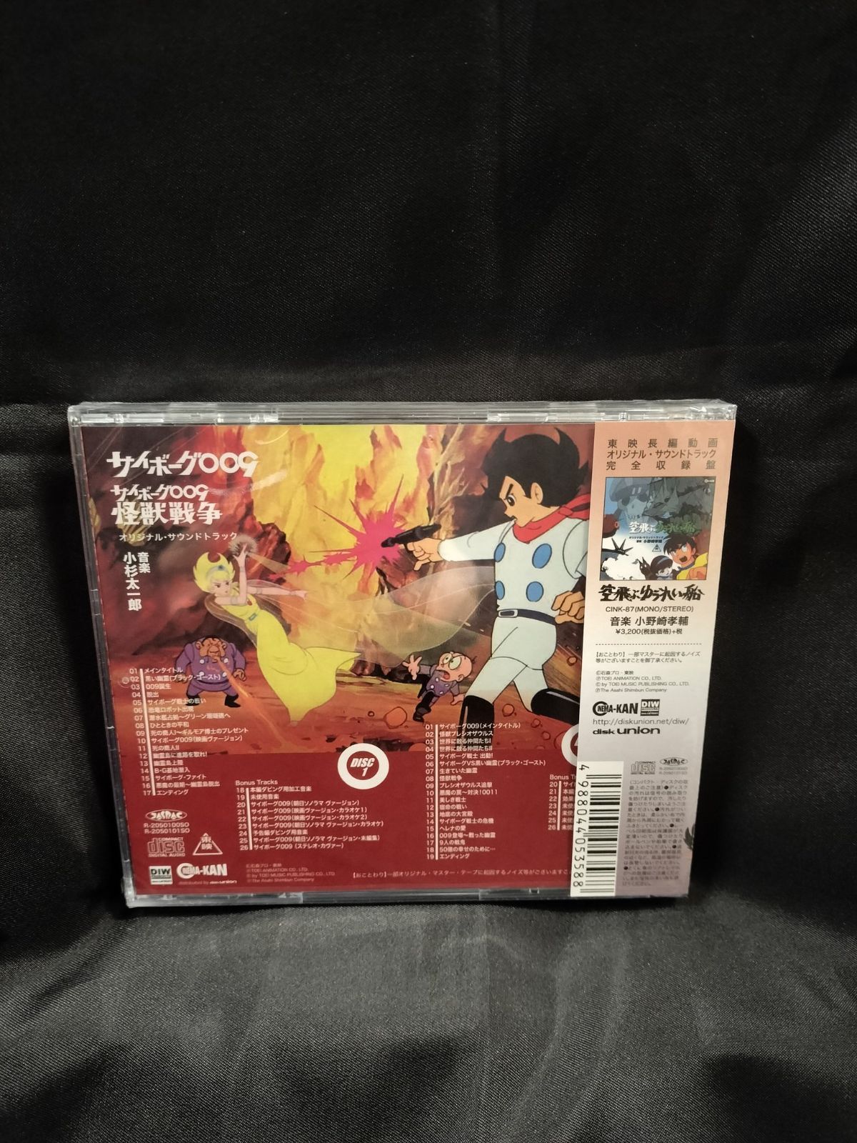 ガラス玉演戯 ヘルマン・ヘッセ ブッキング ヘッセ全集〈9〉ガラス玉