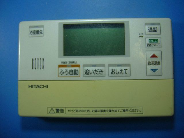 BER-P2FB HITACHI 日立 給湯器 リモコン 送料無料 スピード発送 即決 不 返金保証 純正 D4886