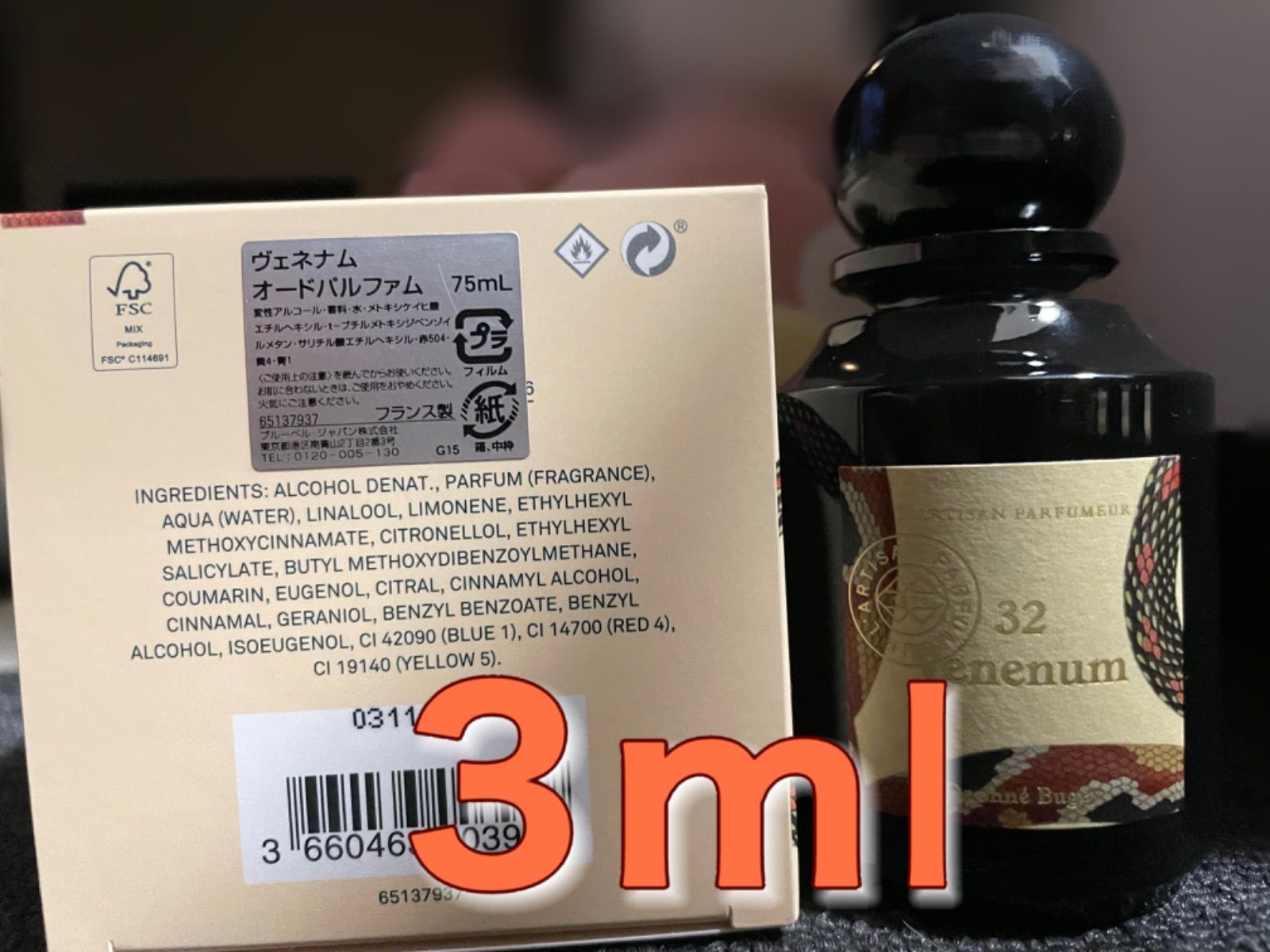 ラルチザン ヴェネナム オードパルファム 74ml | myglobaltax.com