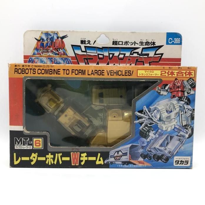 開封 箱イタミ ＭＴ‐６ レーダーホバーＷチーム Ｃ‐３６６ 戦え 超ロボット生命体 トランスフォーマー 24