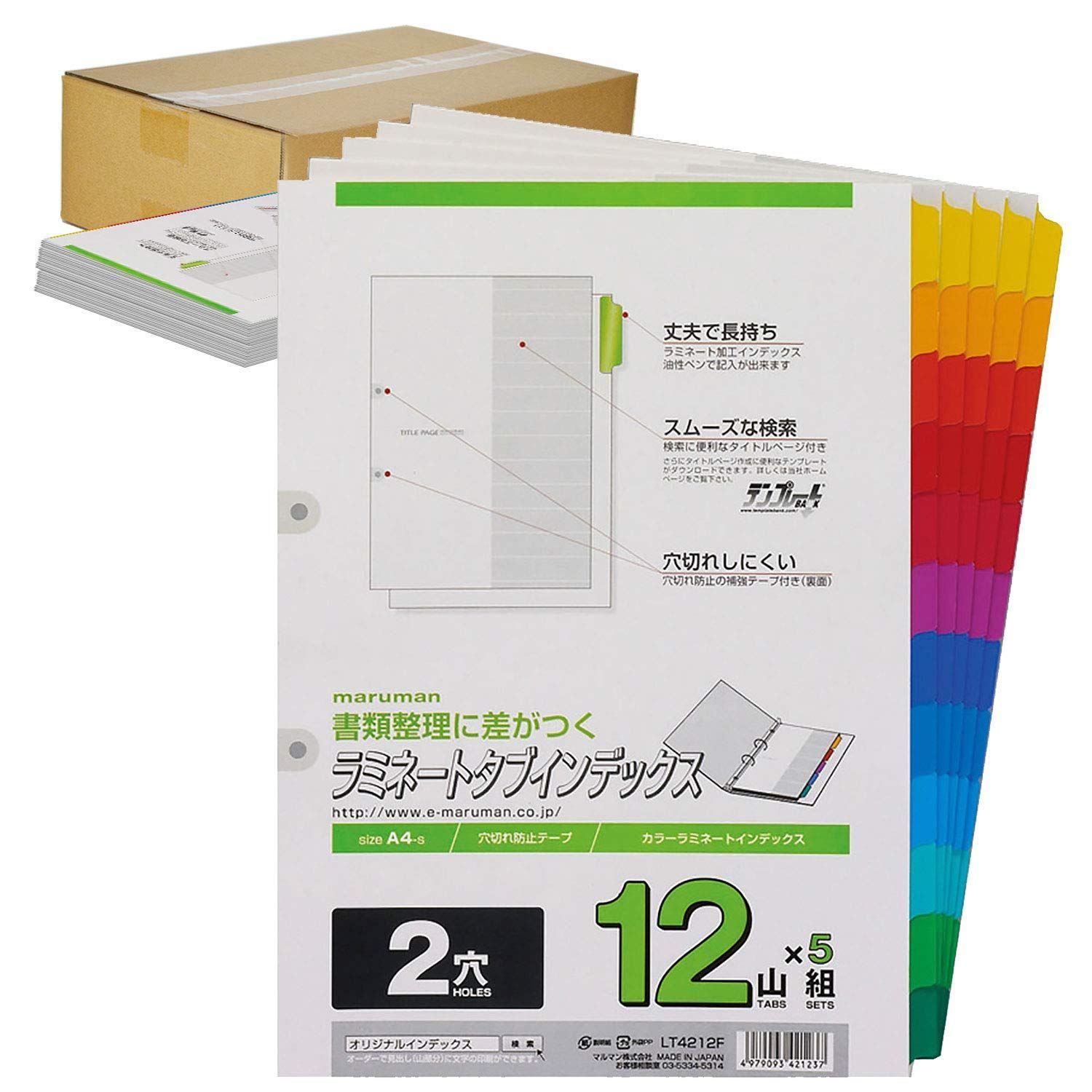 在庫処分 2穴 インデックスシート A4 12山 5組 インデックス 10冊 マルマン LT4212FX10