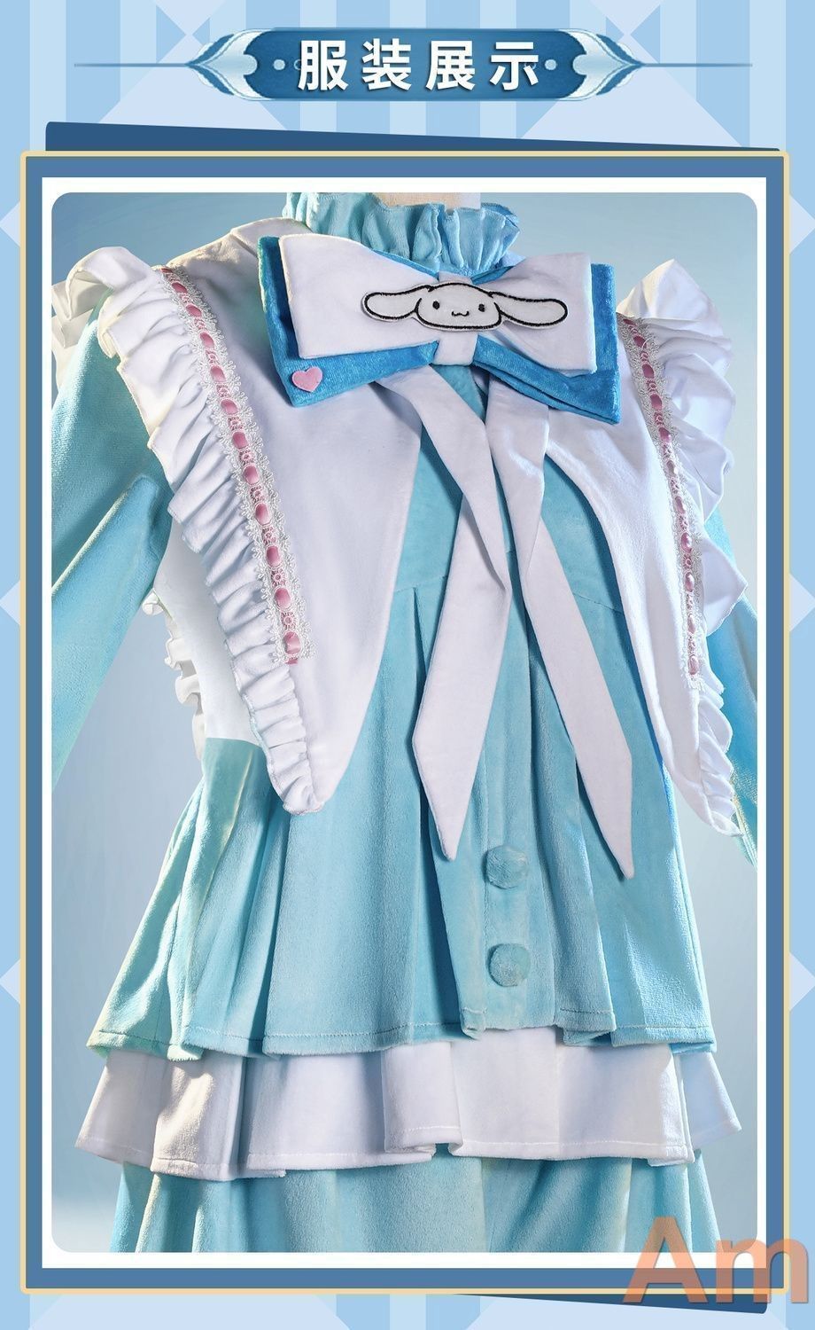 コスプレ衣装