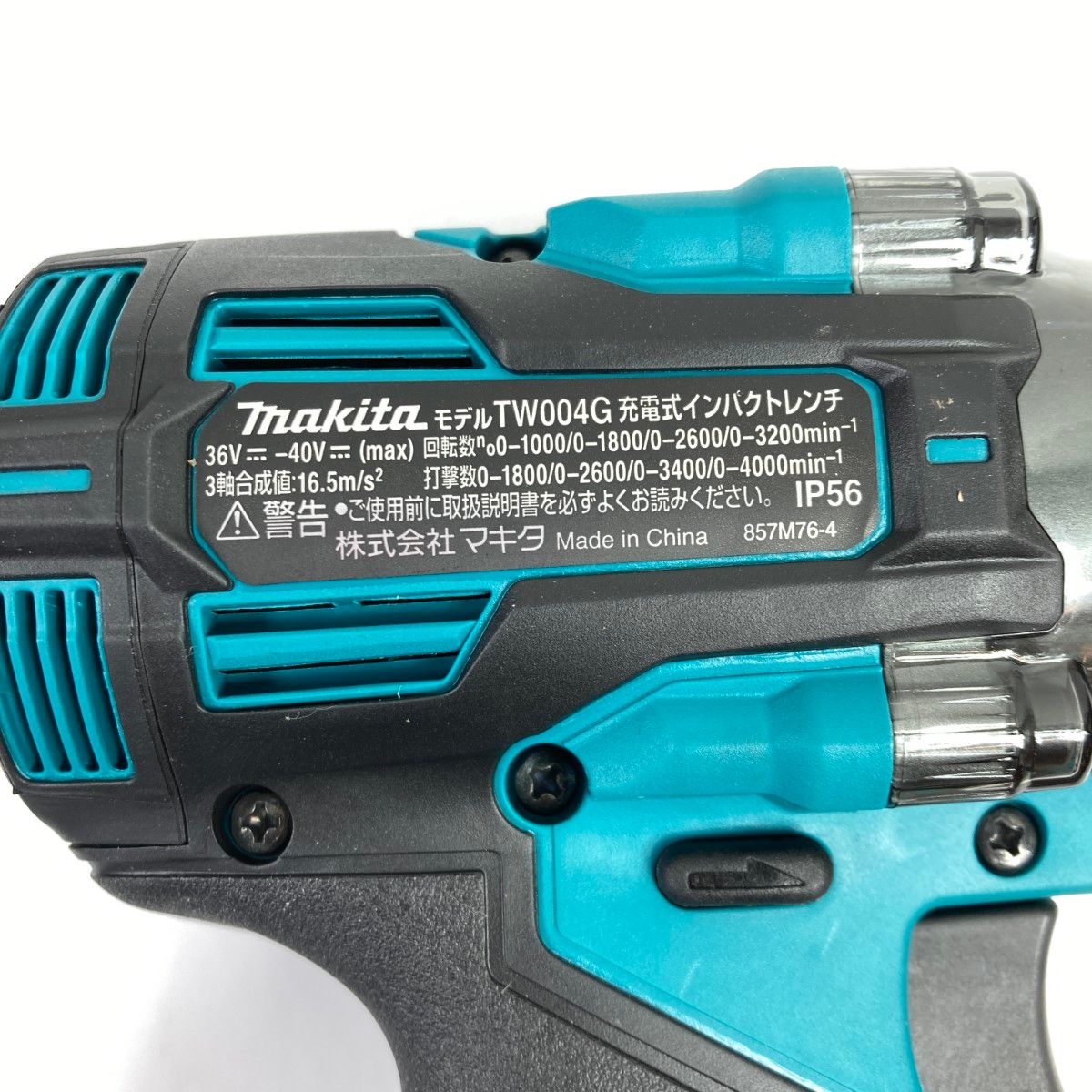 マキタ 40Vmax