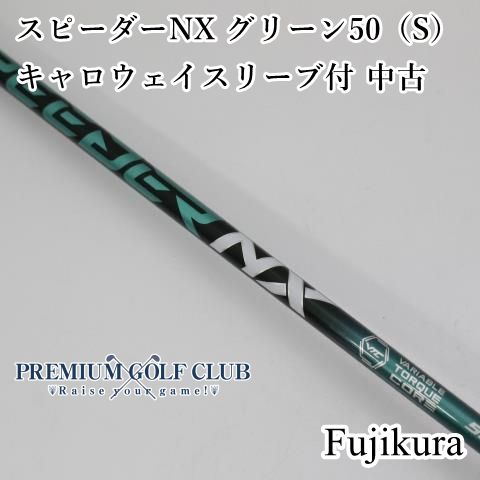キャロウェイ　スピーダーNXグリーン　50 S ドライバー 口コミ・評価｜パラダイム X ドライバー SPEEDER NX GREEN 50