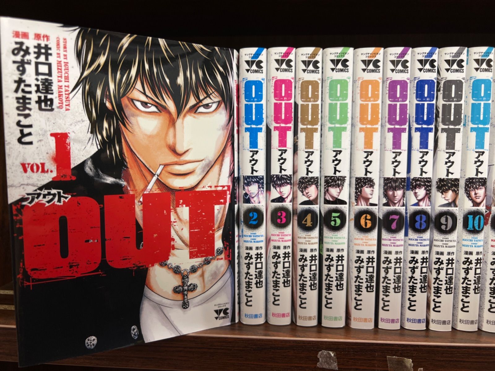 OUT 1〜21巻 OUT 全巻セット（1巻〜21巻） OUT アウト コミック