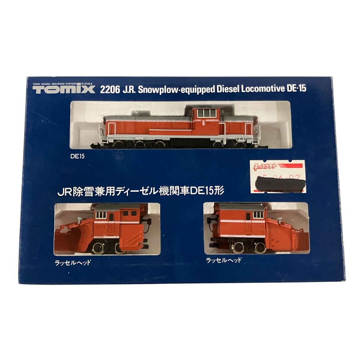 Tomix 2206 JR除雪兼用ディーゼル機関車 DE15形 - メルカリ
