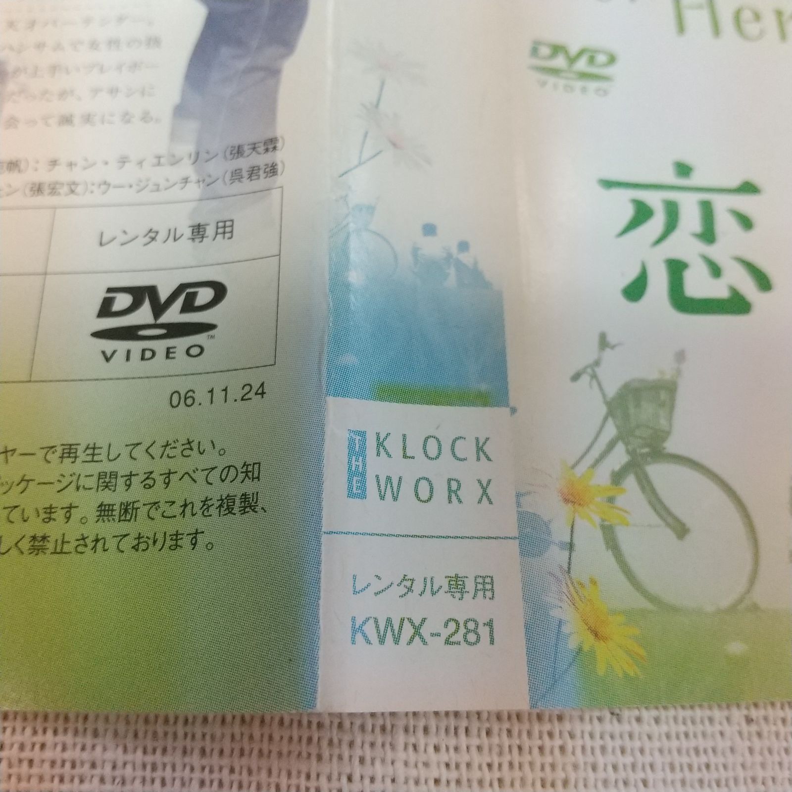 恋人たちのハーブ館 VOL2 レンタル専用 中古 DVD ケース付き - メルカリ