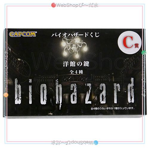 人気が高い bn:6] 【開封品】 兜の 洋館の鍵 C賞 バイオハザードくじ CAPCOM その他