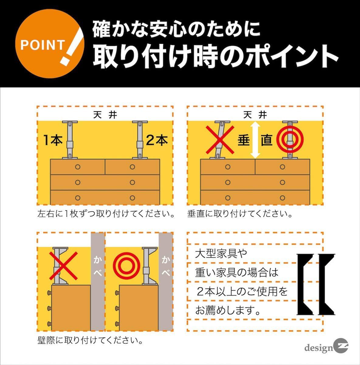 2本入り 高強度アルミニウム材使用家具転倒防止器具