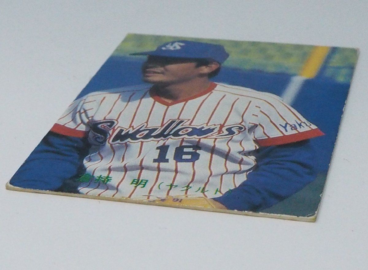 83年 カルビー プロ野球カード No.214【倉持 明 ヤクルト スワローズ