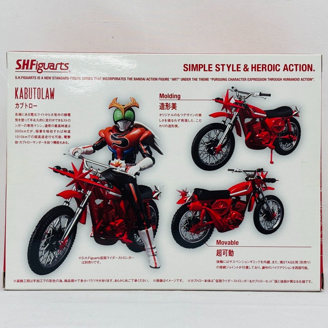 S.H.Figuarts 仮面ライダーストロンガー＆カブトロー セット BANDAI 