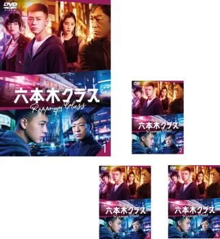 六本木クラス DVD ドラマ『六本木クラス』Blu-ray&DVD BOXが2023年2月8