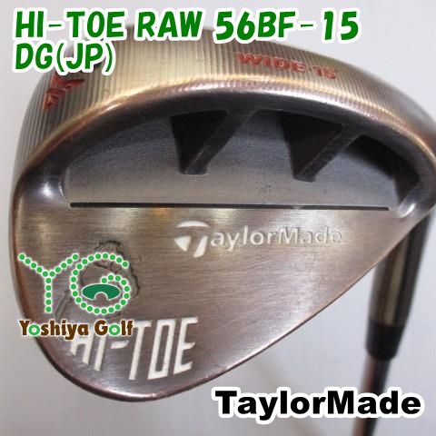 ウェッジ テーラーメイド HI-TOE RAW 56BF-15/DG(JP)/S200/56[116264]