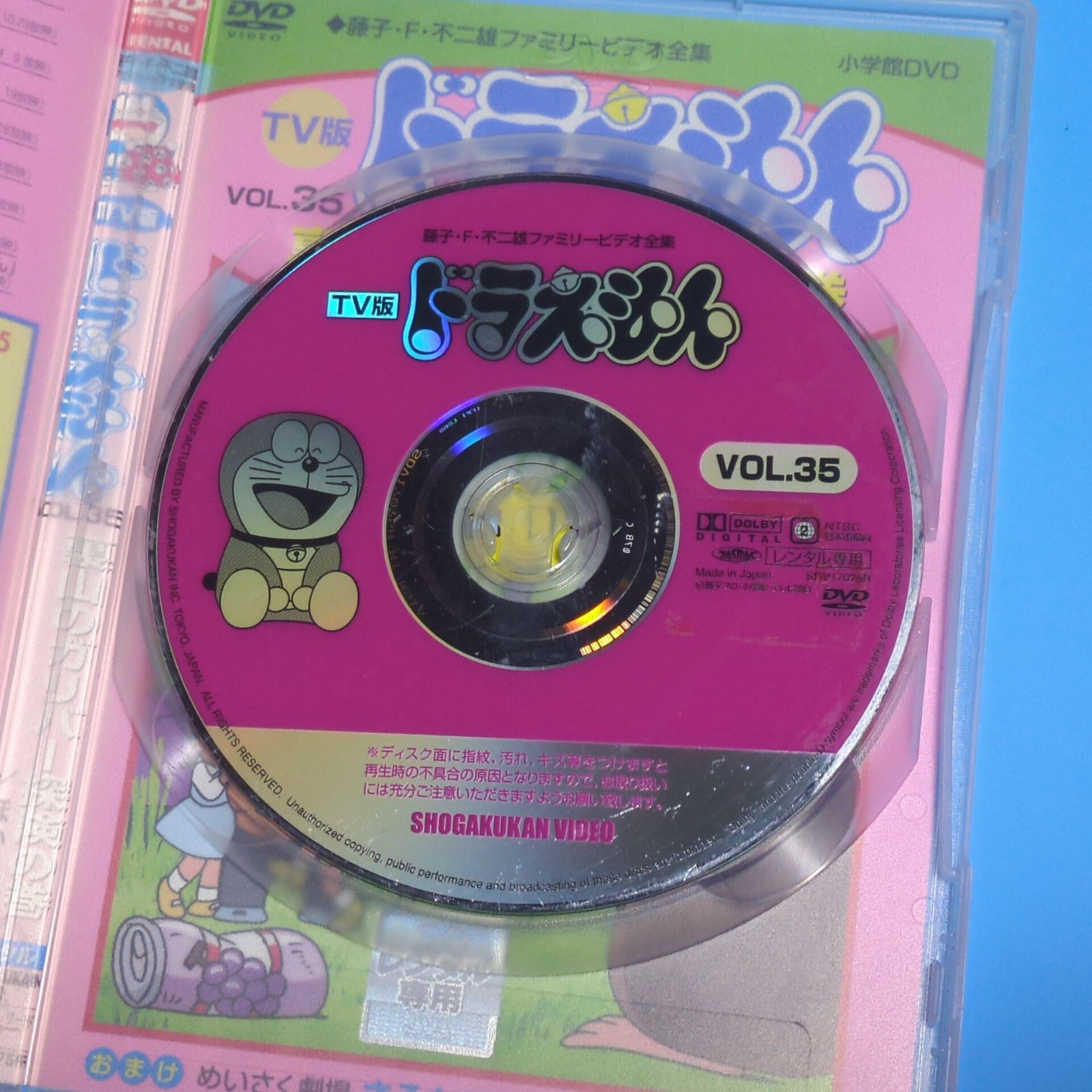 TV版 ドラえもん VOL.35 裏山のガリバー探検の巻☆レンタル落ち